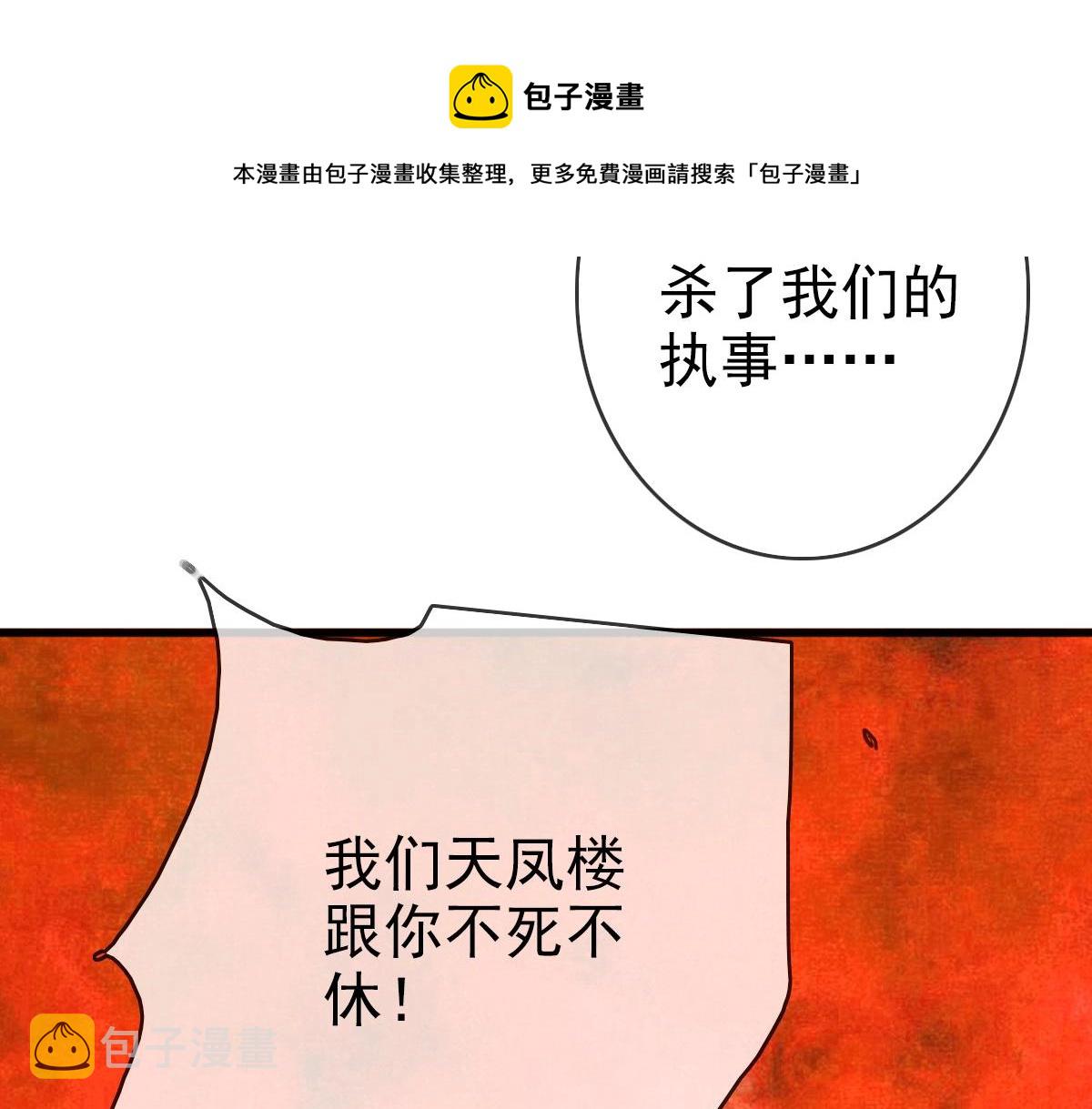 第19话 全灭天凤楼60