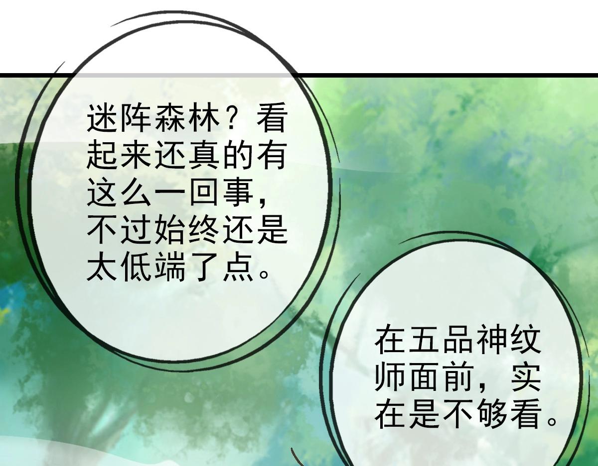 第85话 入天纹阁12
