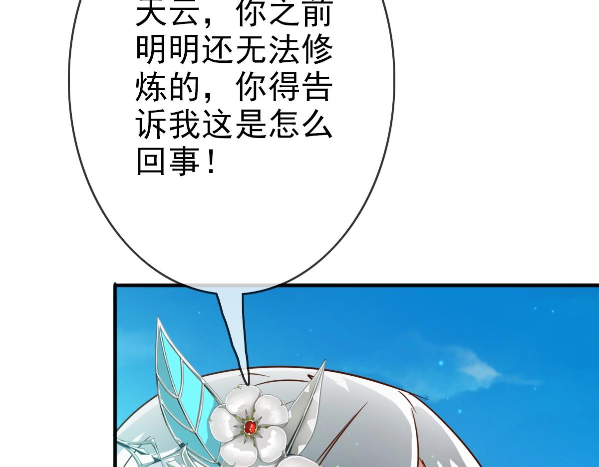 第7话 爆装备！124