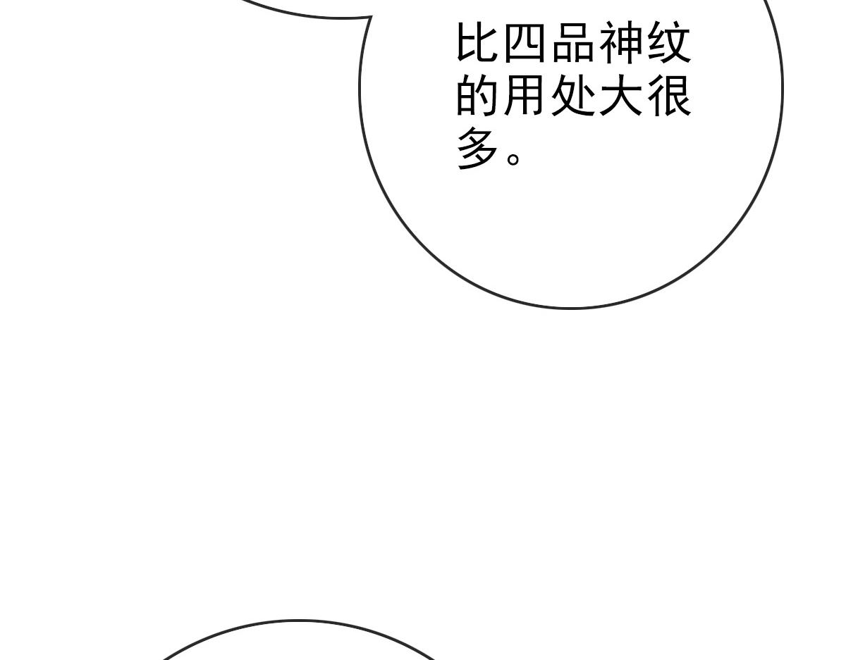 第79话 天灵玉池23