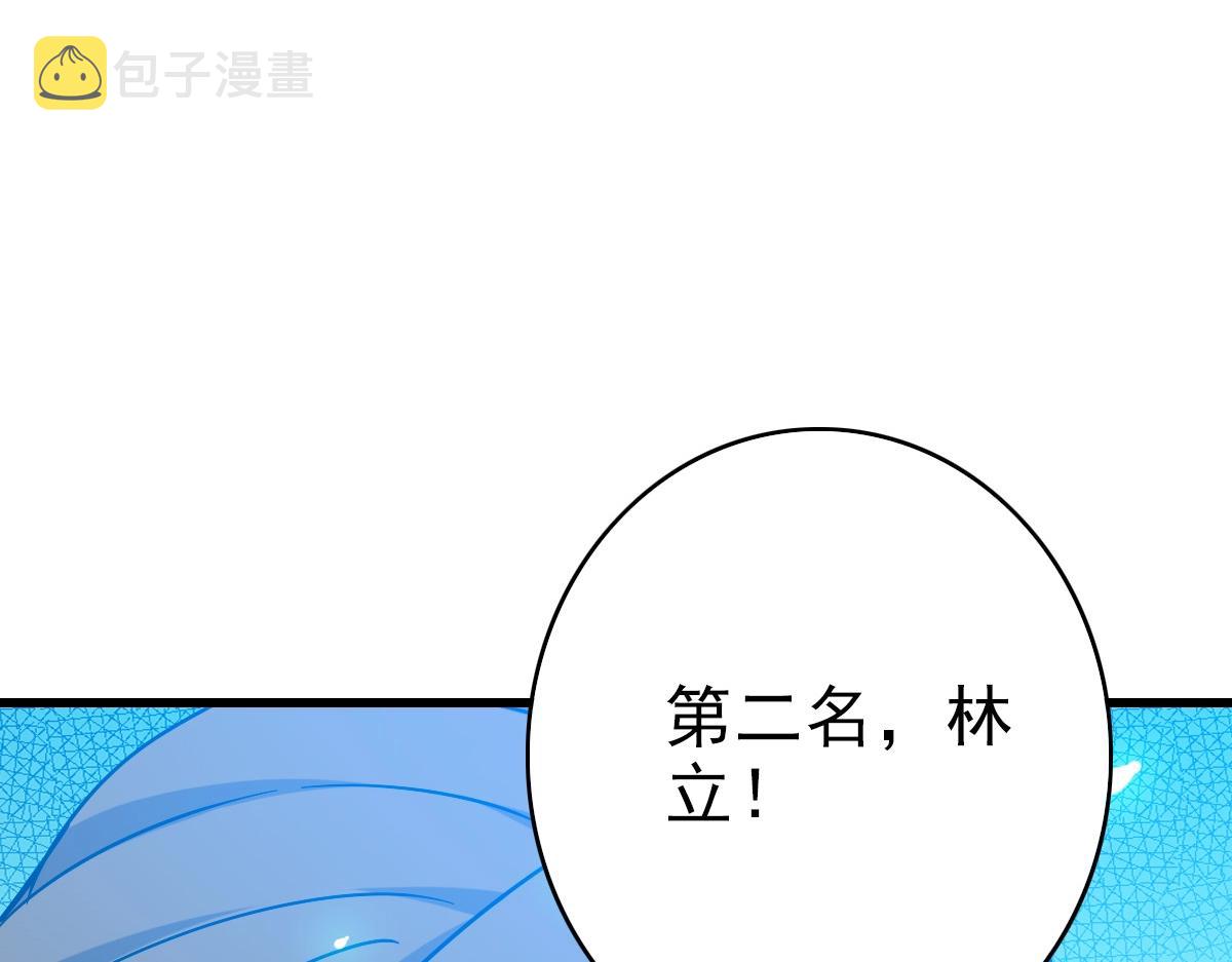 第78话 一品五重神纹！大比第一113