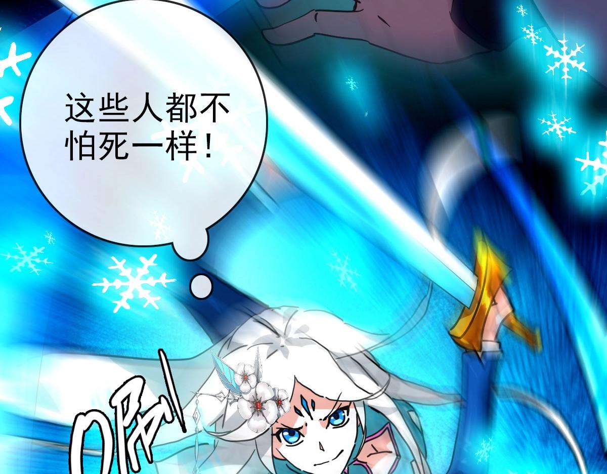 第68话 豁出性命的诗雪云84