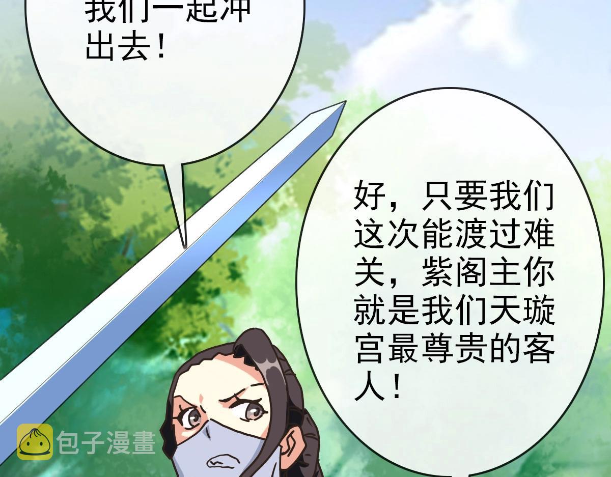 第67话 踪迹暴露44