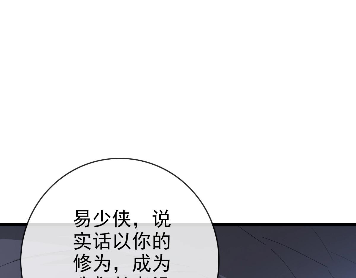 第91话 天极府主？！104