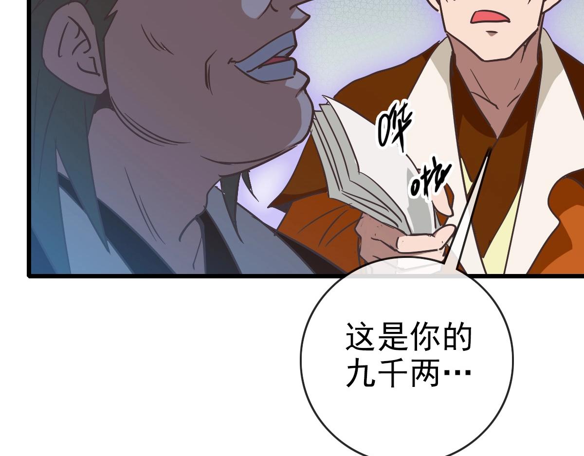 第87话 来者不善沐仙儿71