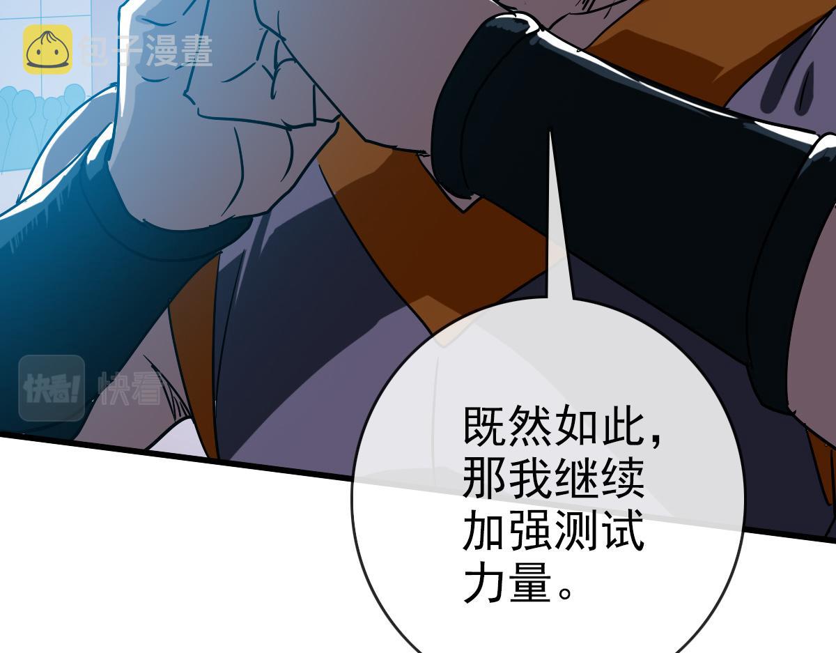 第76话 一品神纹104