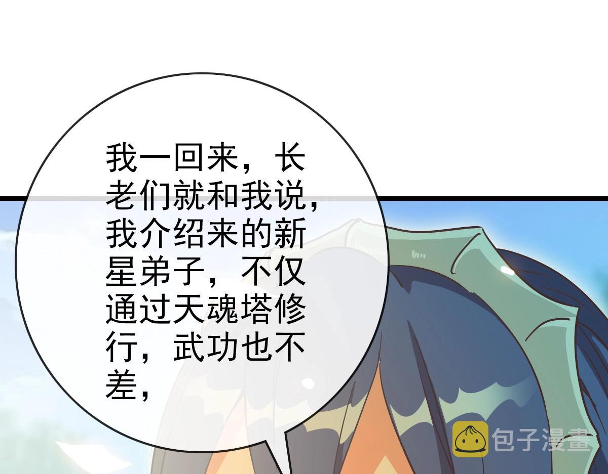 第89话 后人与传人4