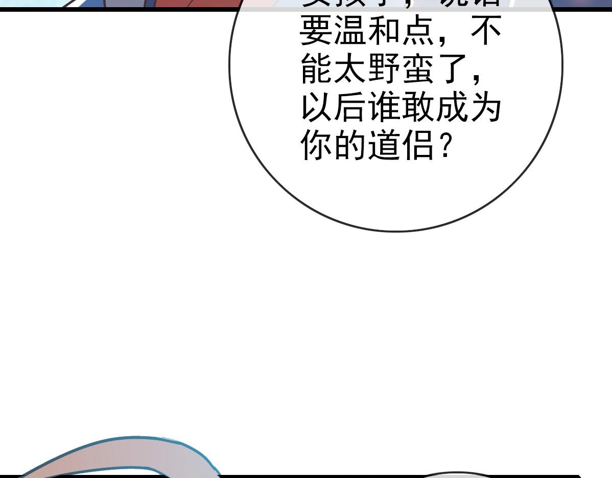 第89话 后人与传人86