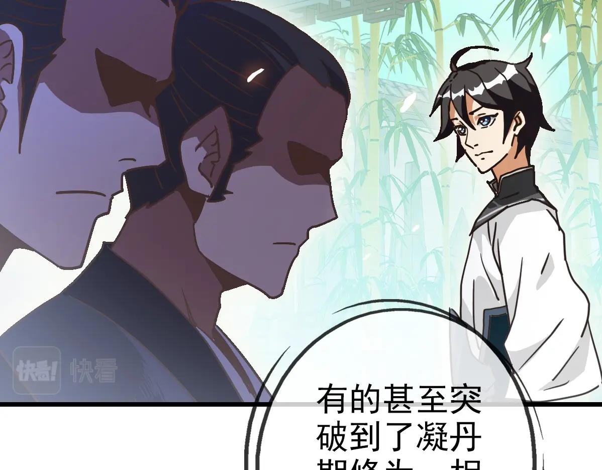 第89话 后人与传人66