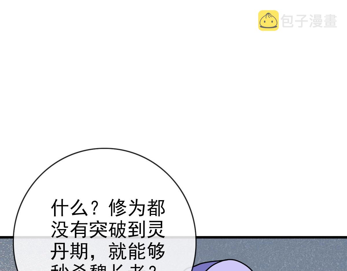 第58话重回天沉古迹105