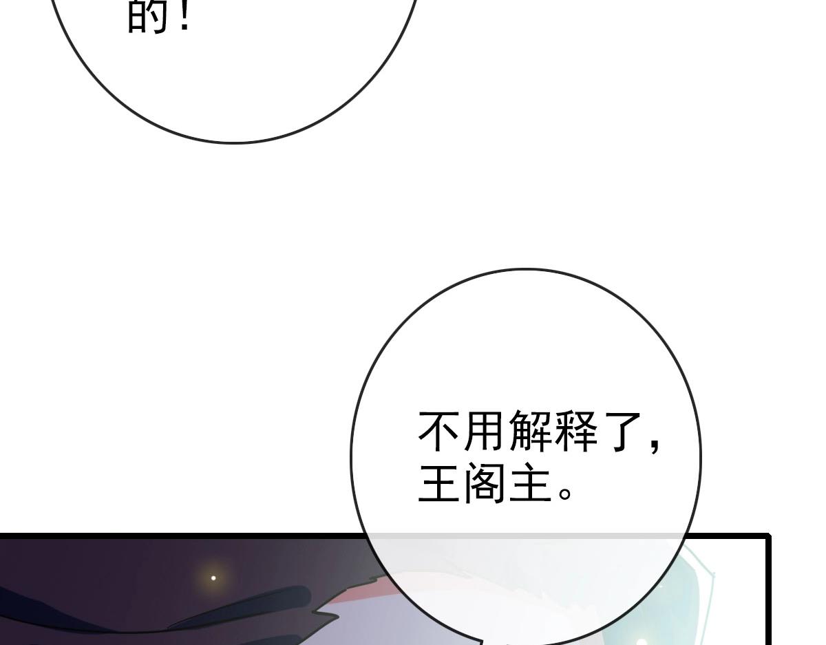 第72话 让天璇宫再创辉煌48