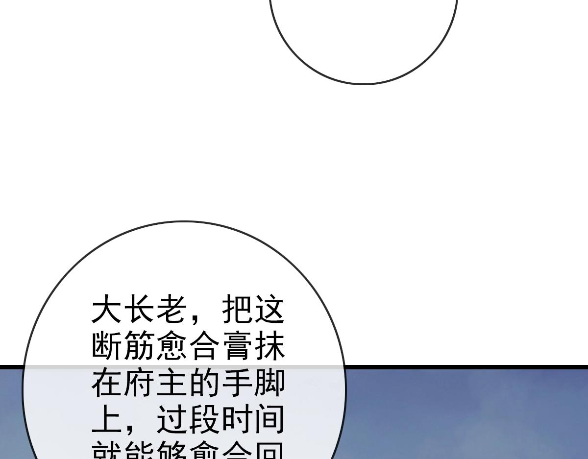 第92话 炼丹救府主108