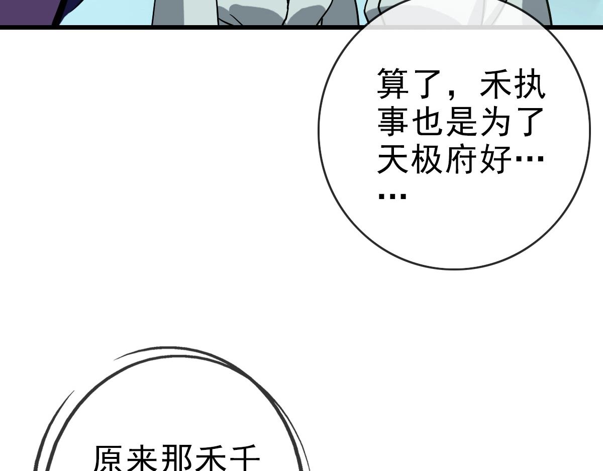 第84话 帝国神女78