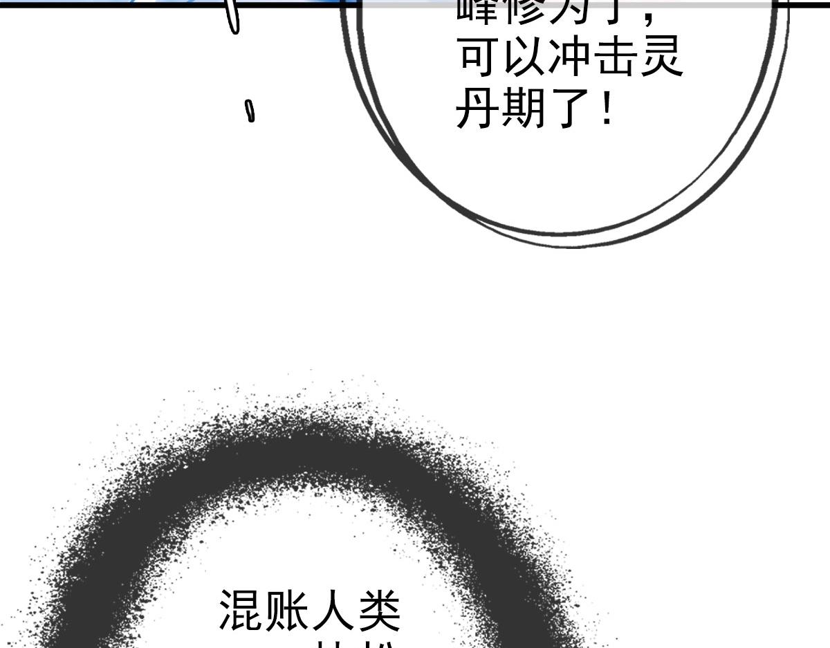 第54话身骑黑龙68