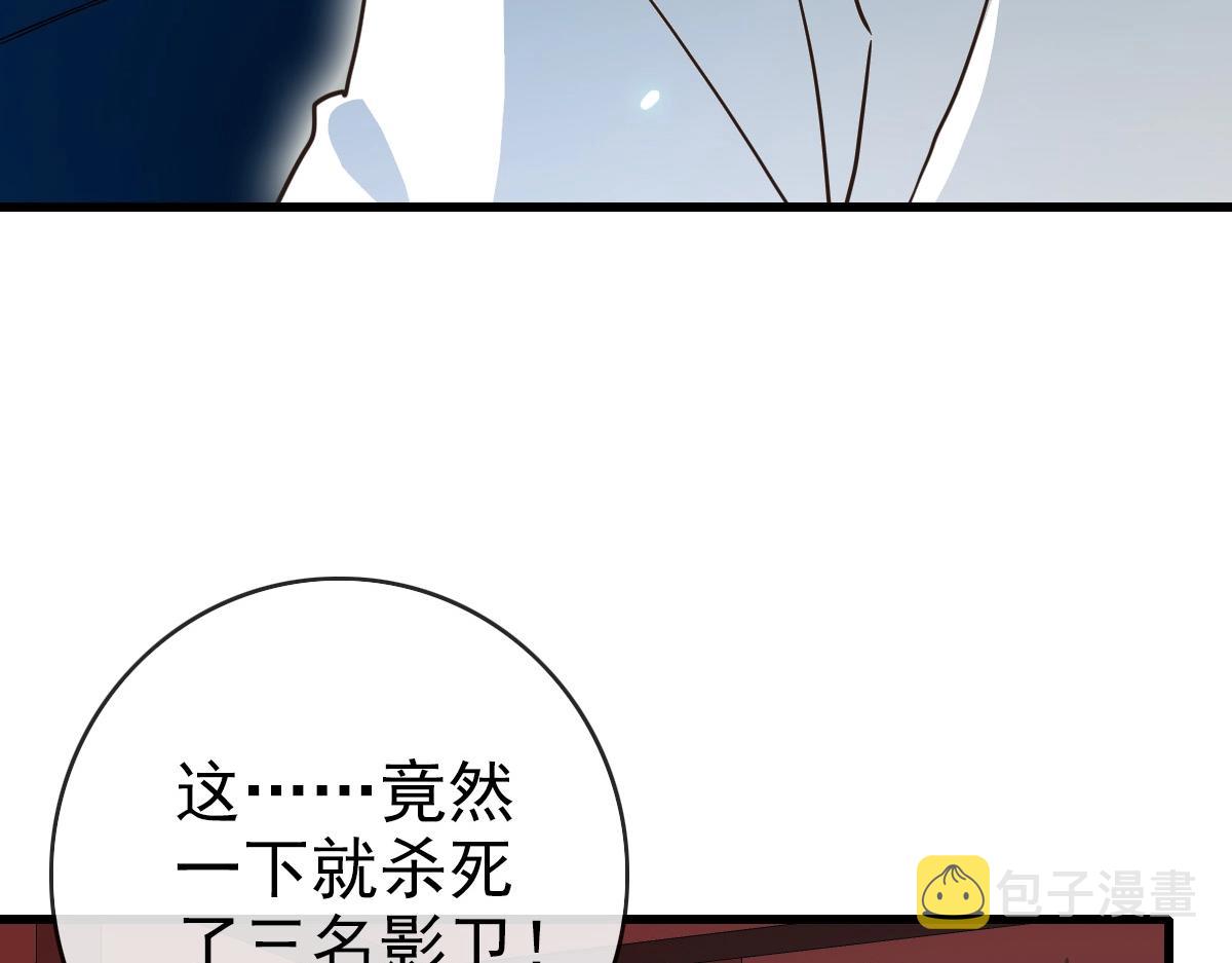 第91话 天极府主？！29