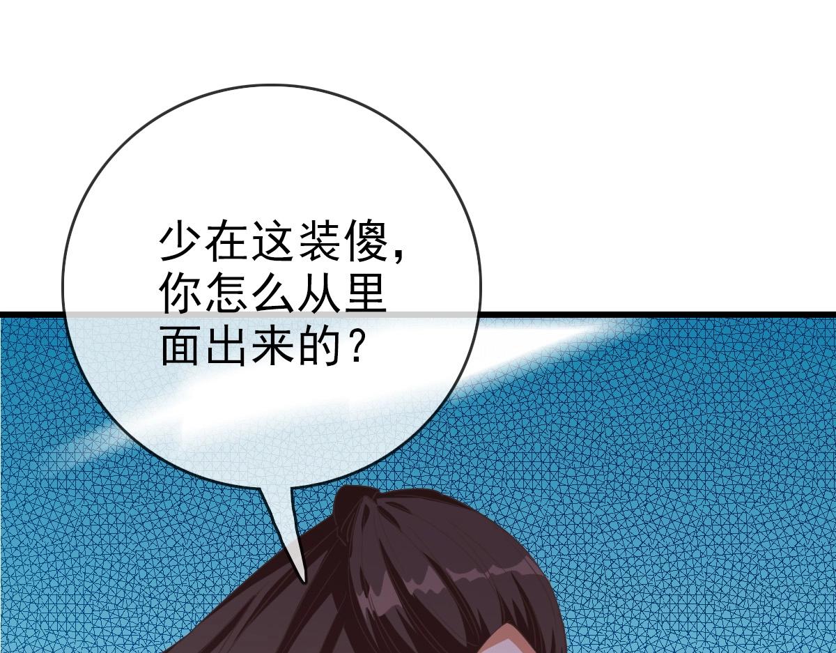 第28话 暴雨之威4