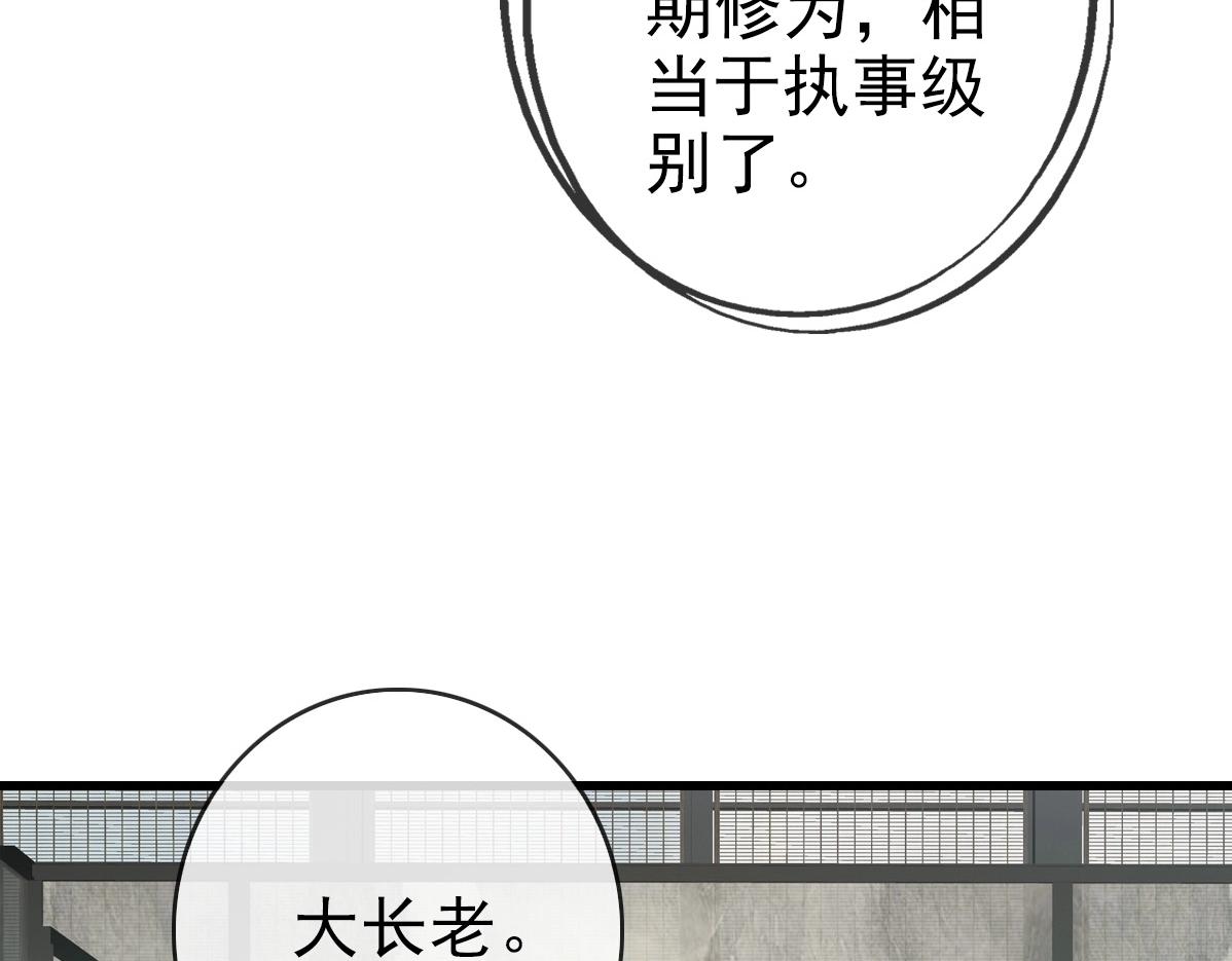 第89话 后人与传人67