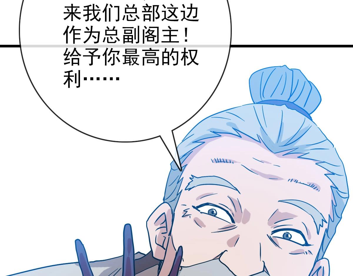 第72话 让天璇宫再创辉煌54