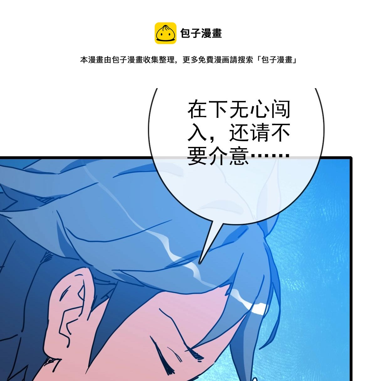 第80话 棺中少女49