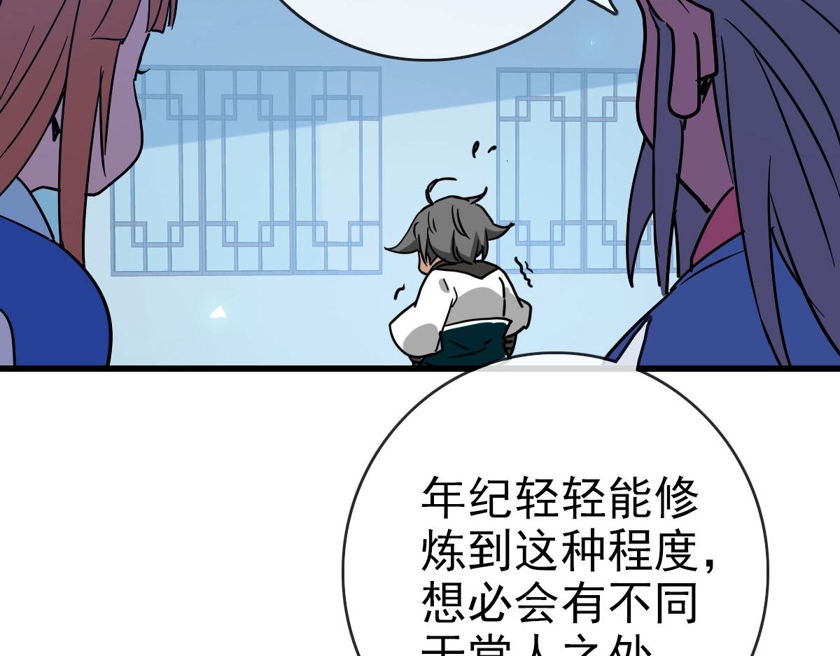 第100话 实力提升135