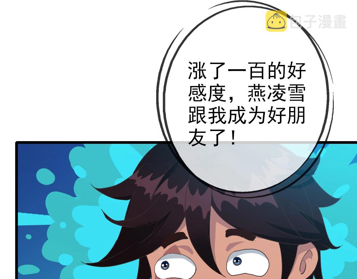 第24话 燕凌雪31