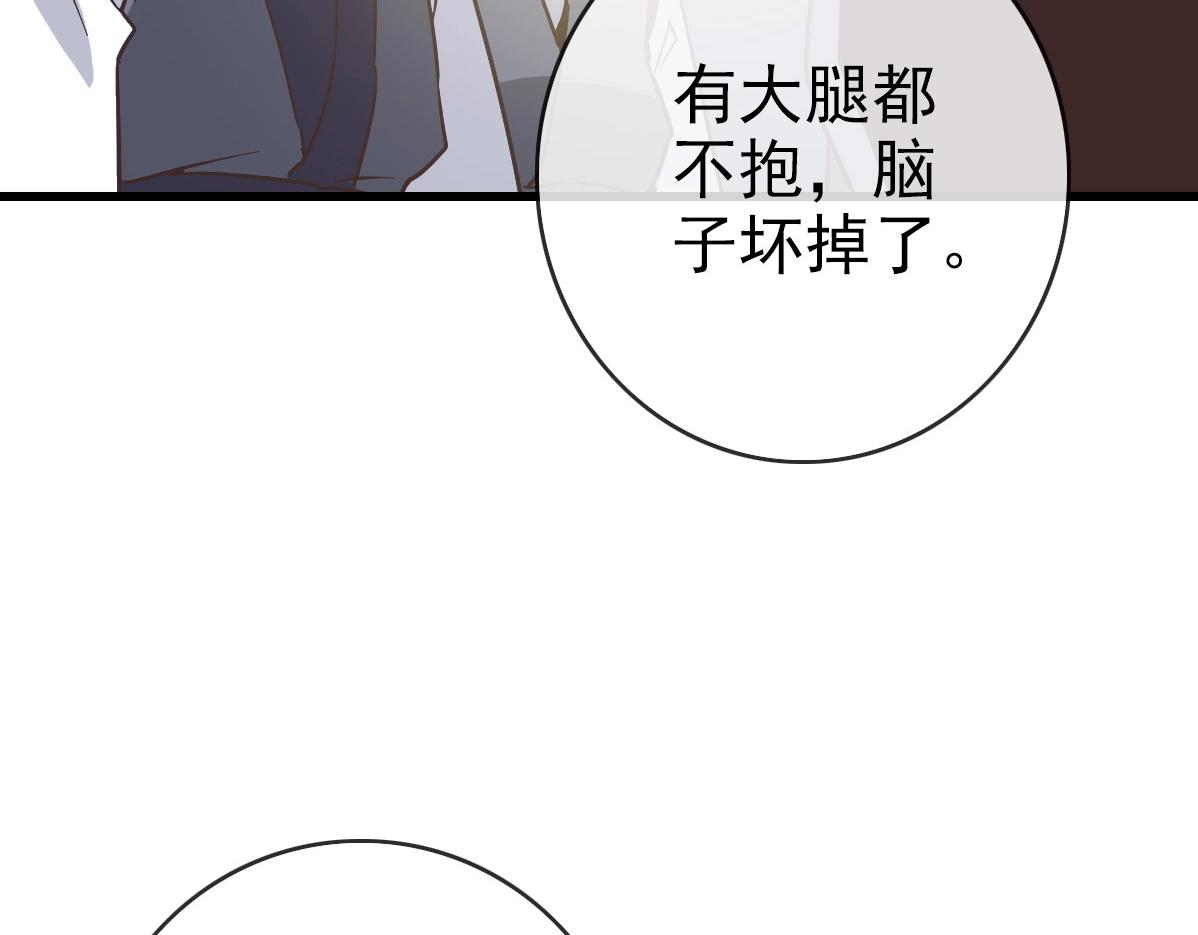 第101话 强硬拒绝78