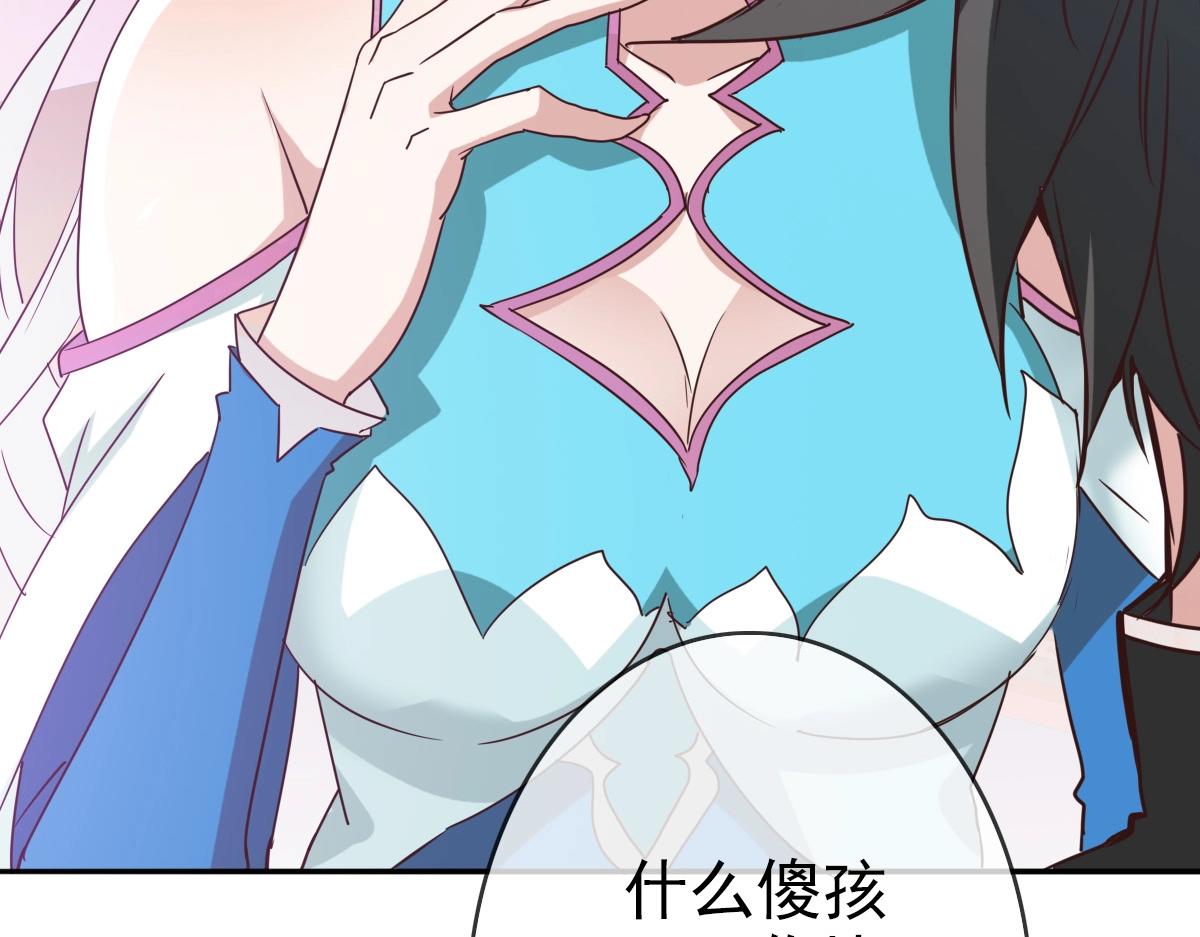 第3话 系统入门！80