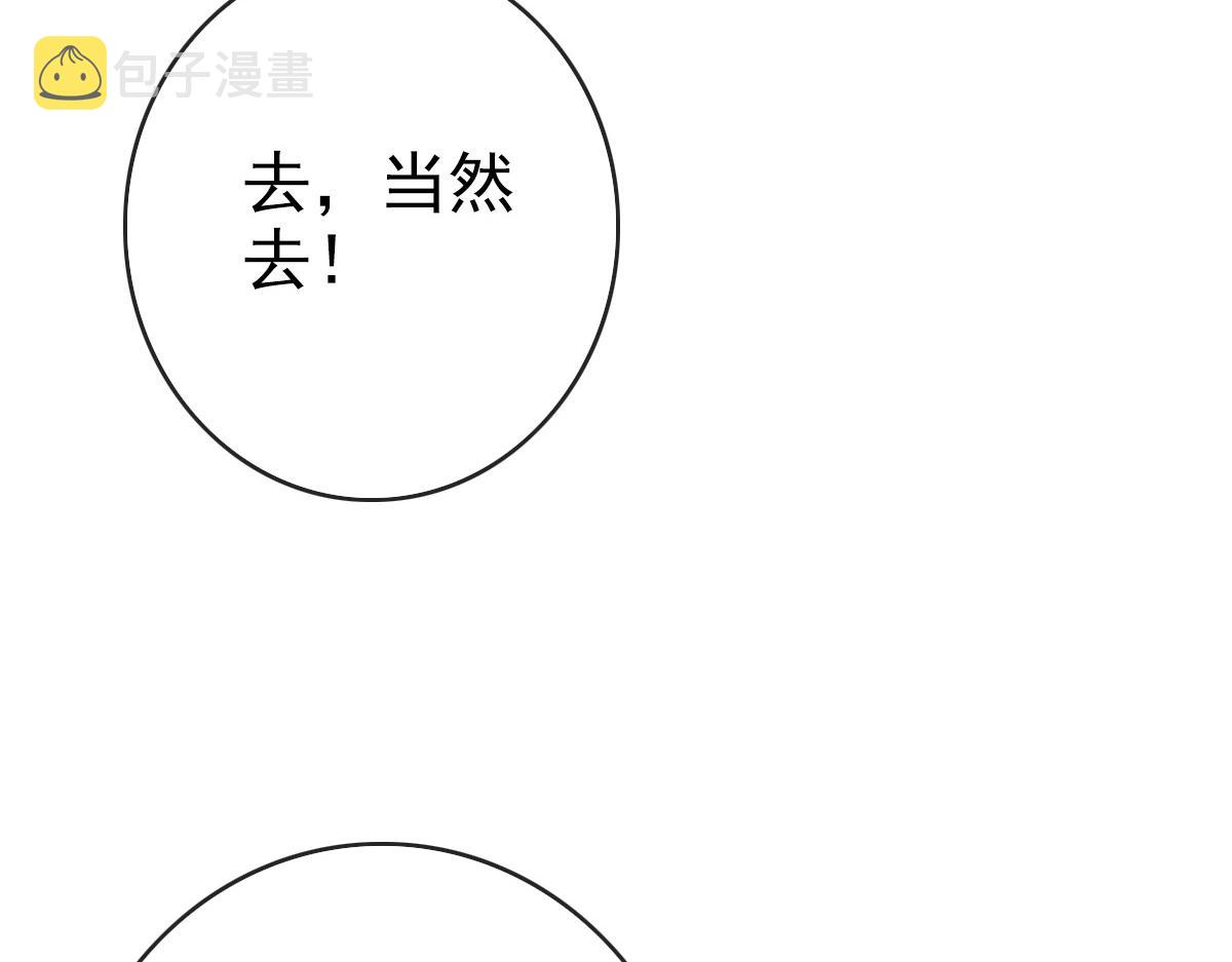 第86话 天魂塔试炼38