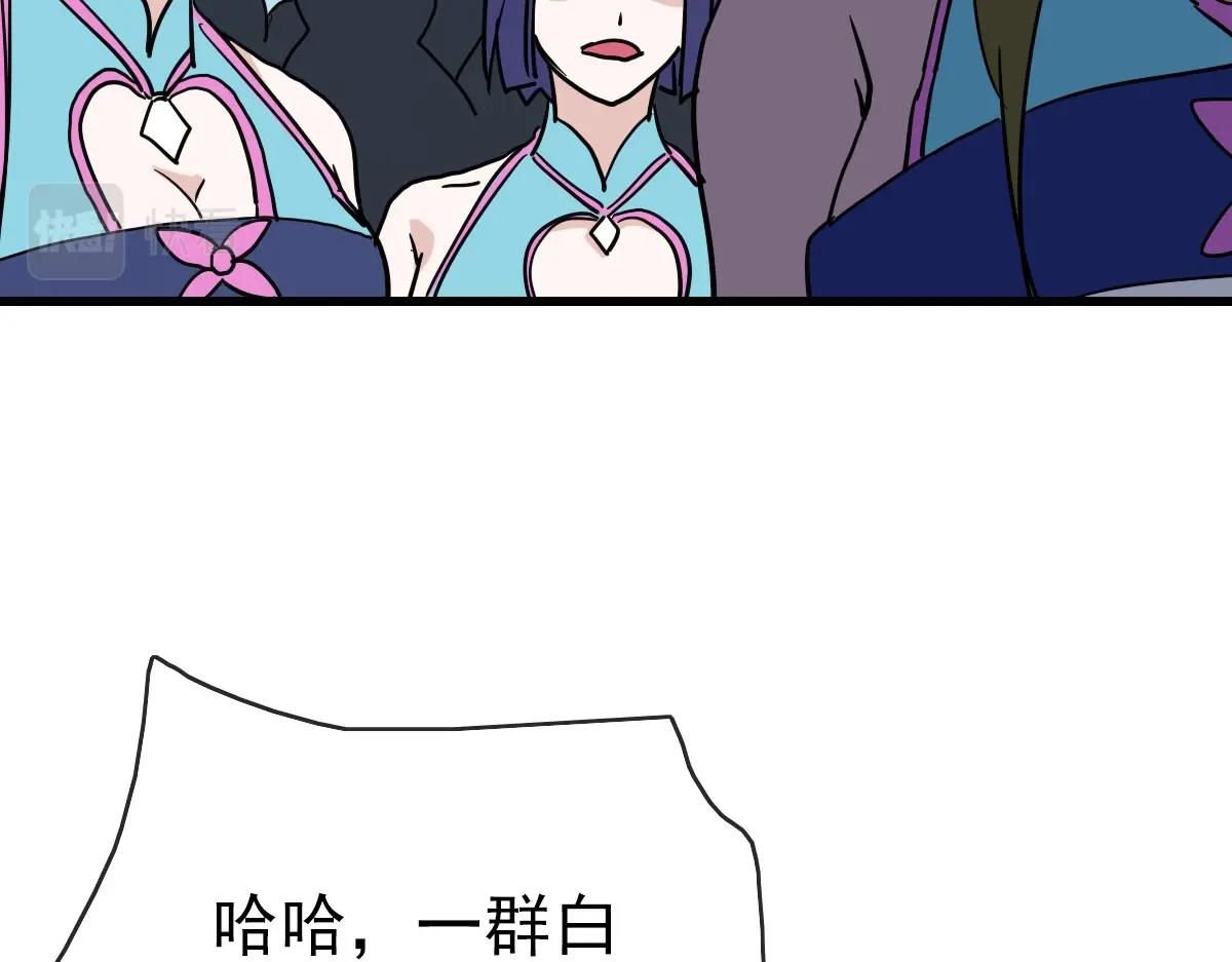 第46话三派围攻109