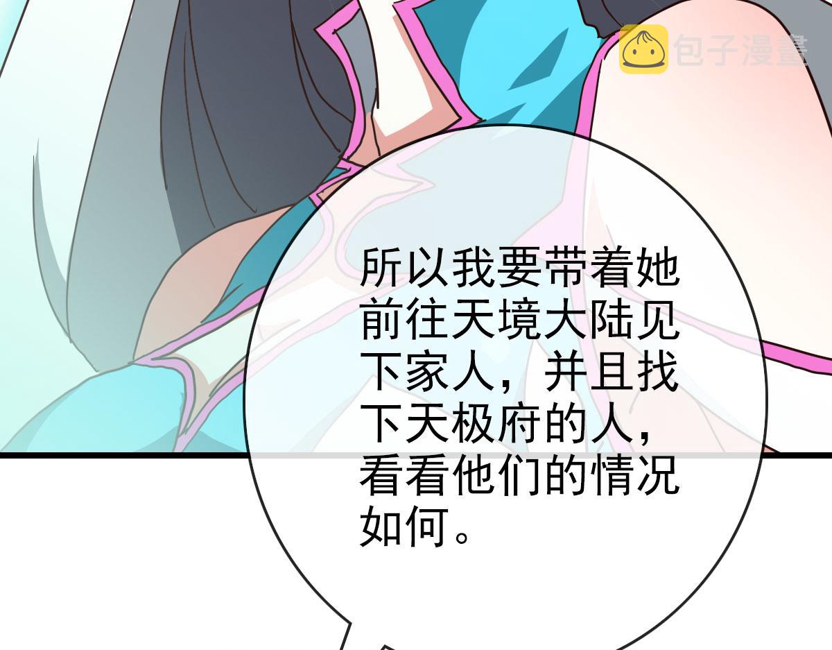 第73话 神技：瞬间移动146