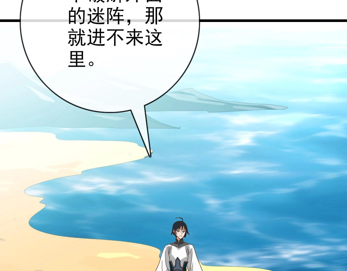 第41话 试练石碑114