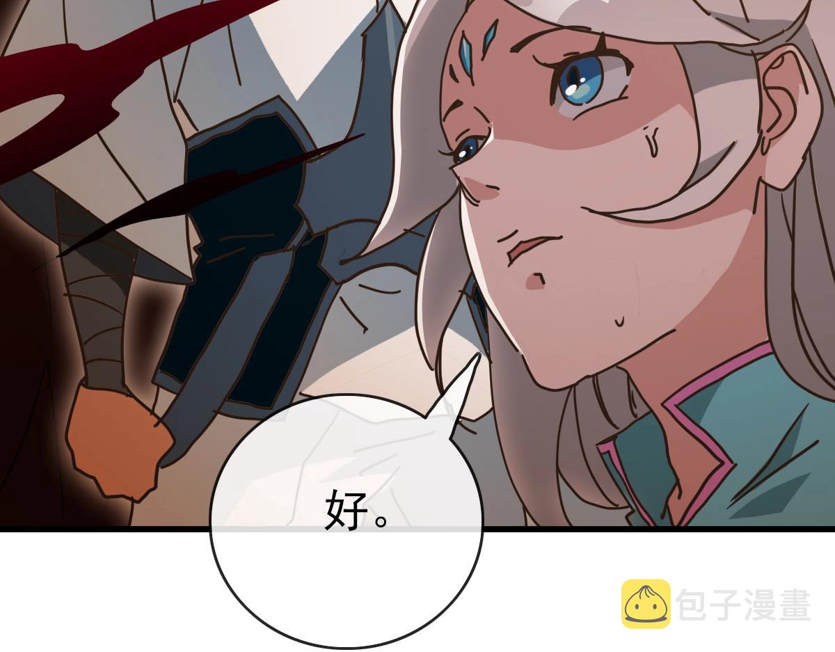 第71话 覆灭青玄府151