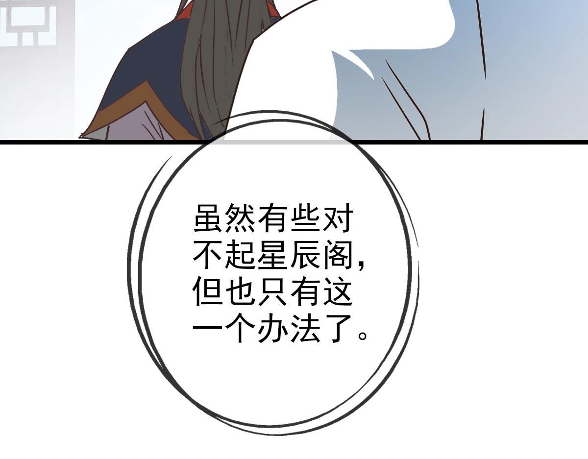 第93话 璇极合并，幽冥帝国！77
