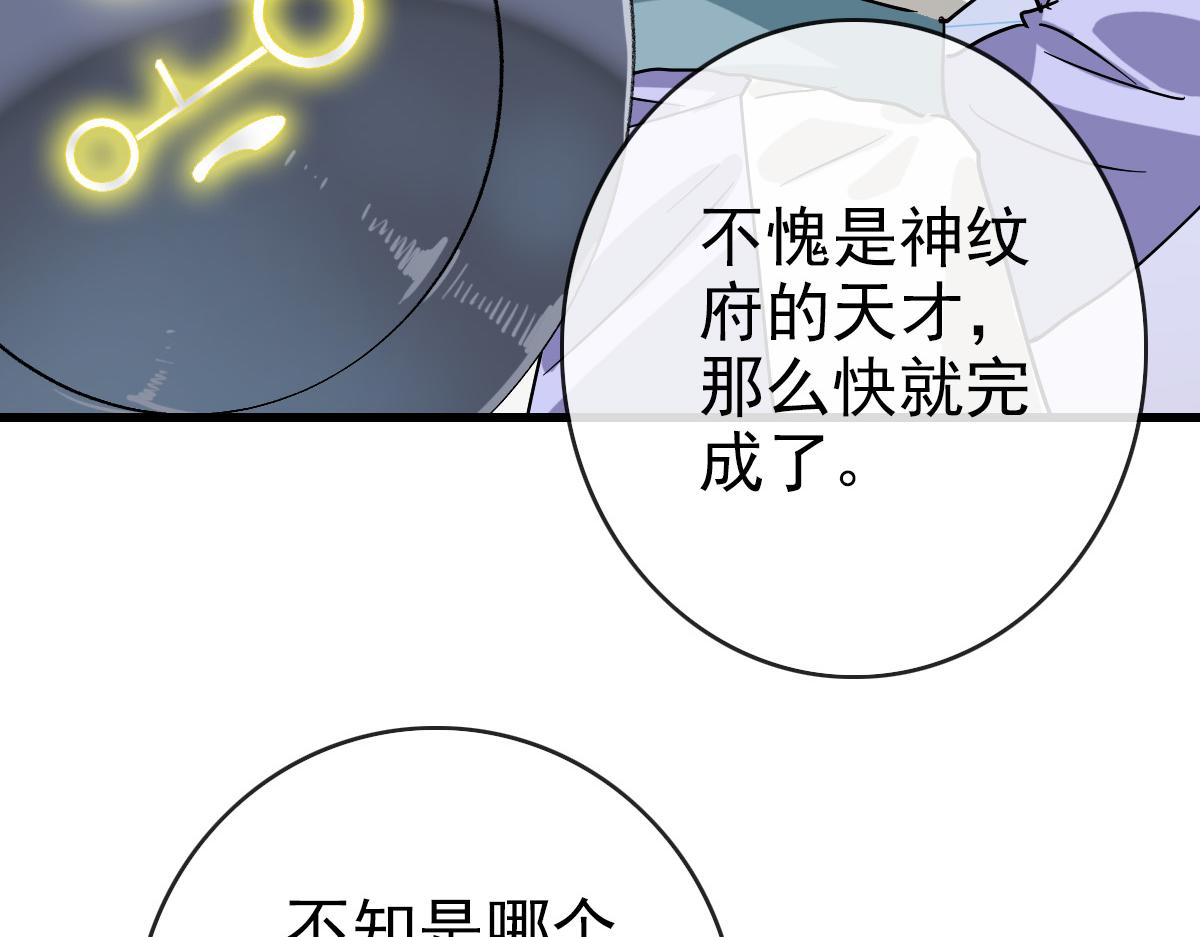第76话 一品神纹46