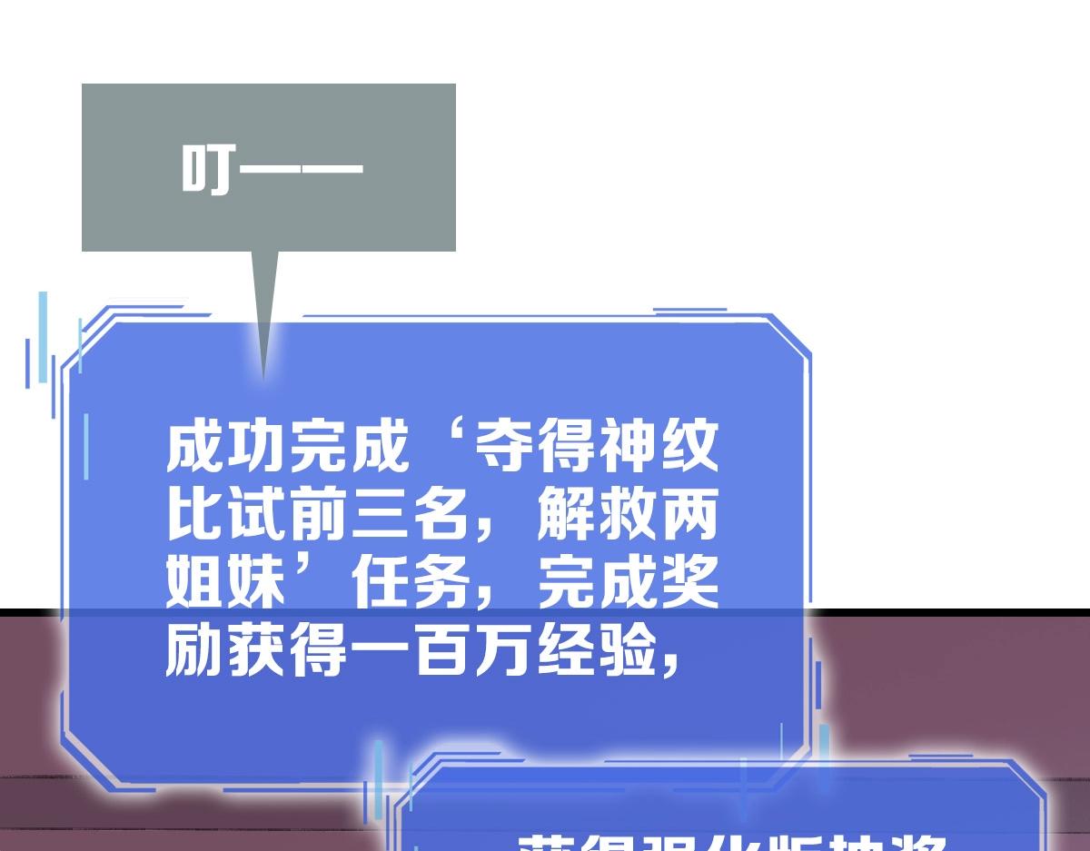 第79话 天灵玉池58
