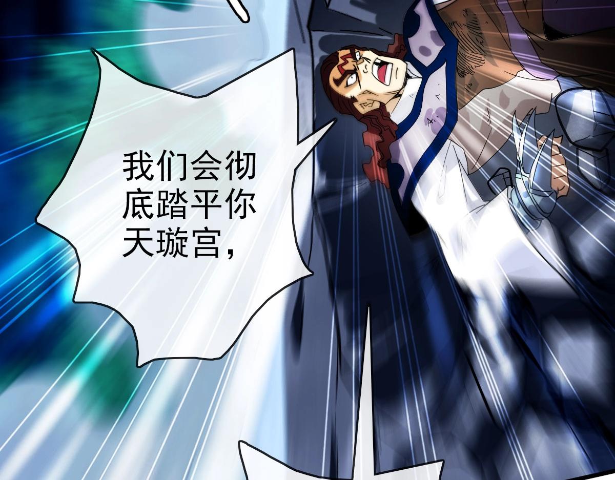 第58话重回天沉古迹43