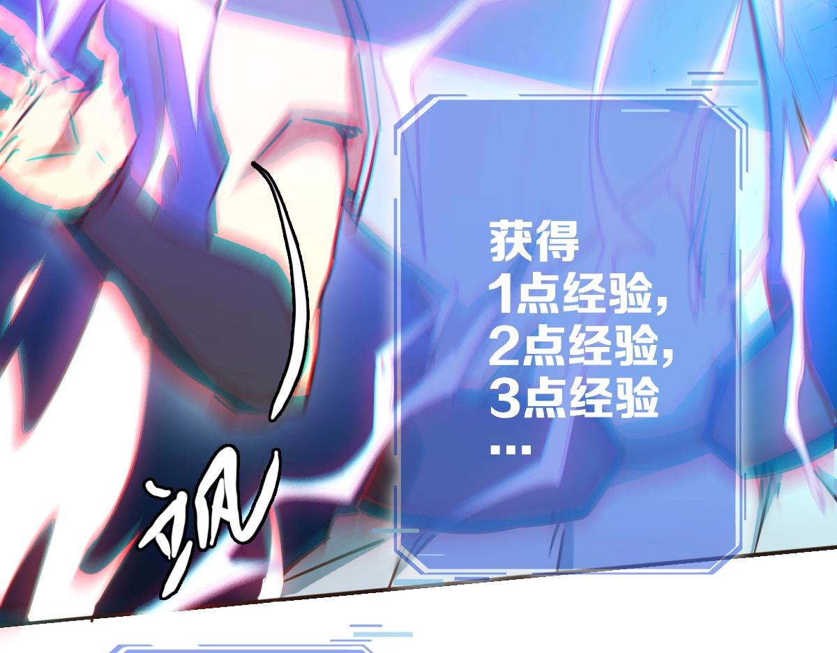第5话 秒杀！88