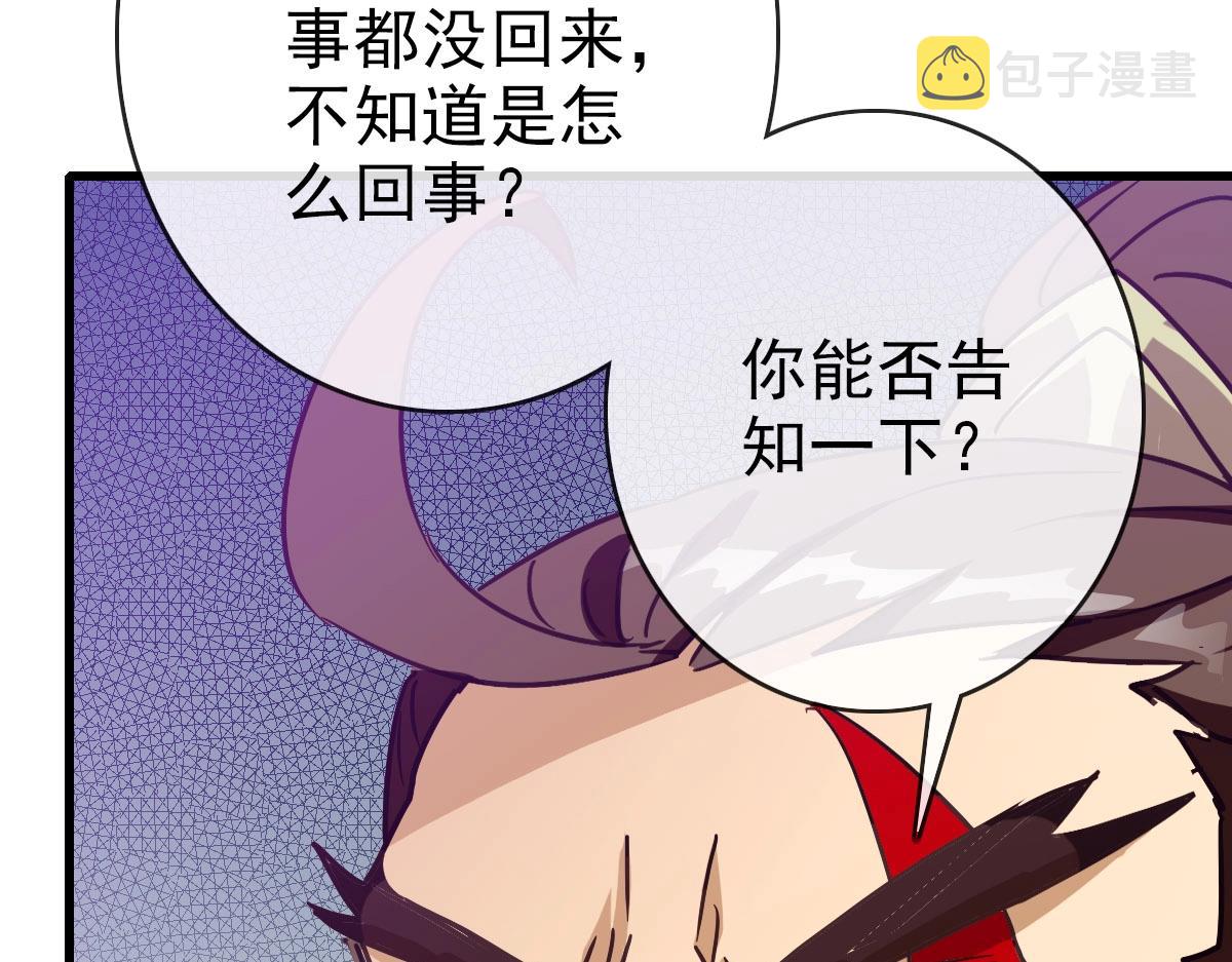 第67话 踪迹暴露20