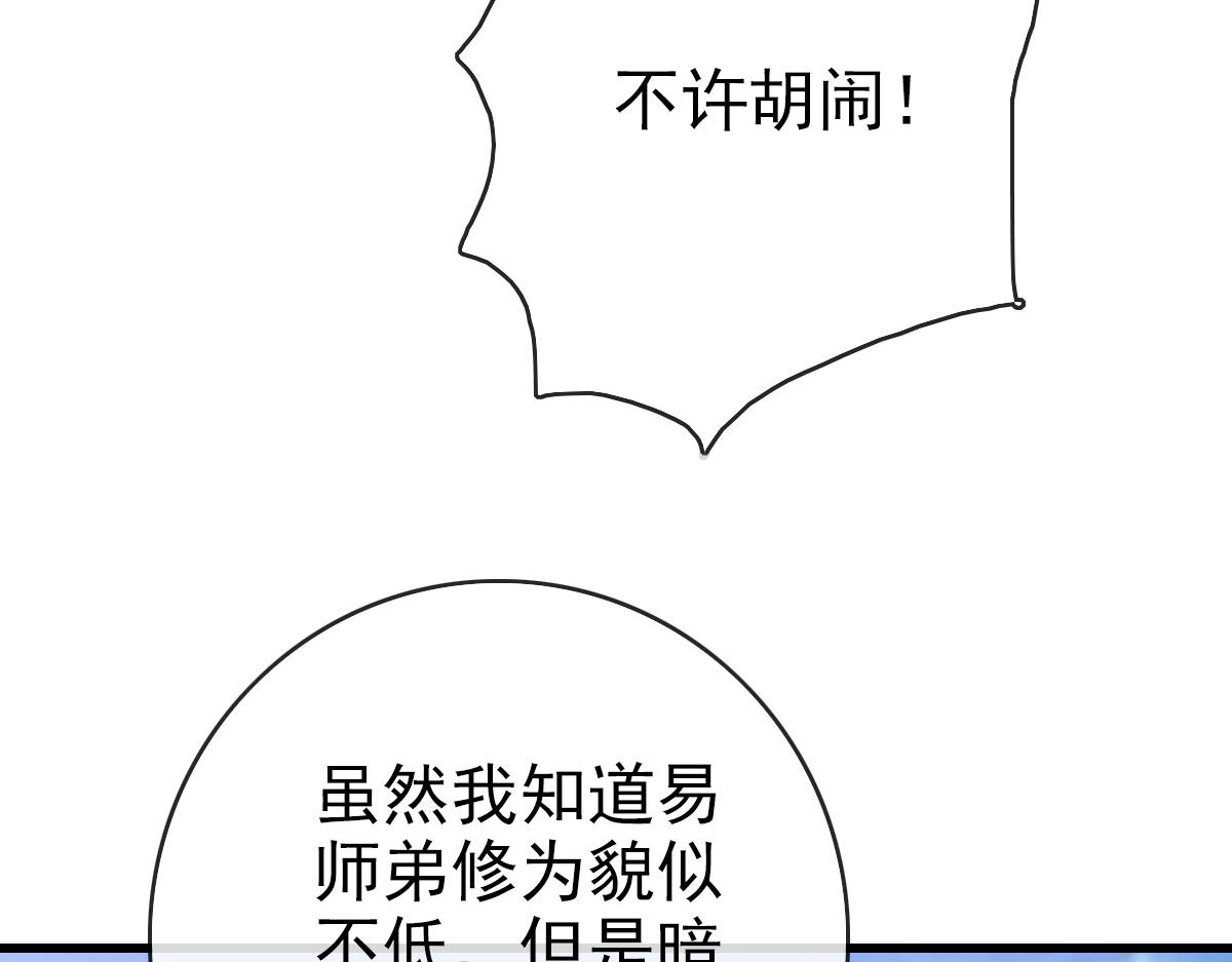 第87话 来者不善沐仙儿115