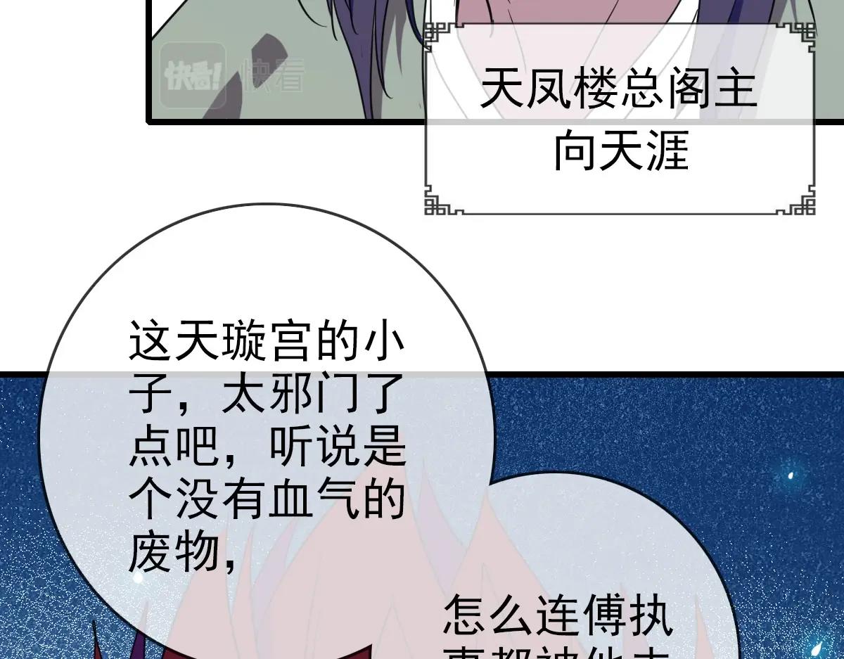 第23话 英雄救美11