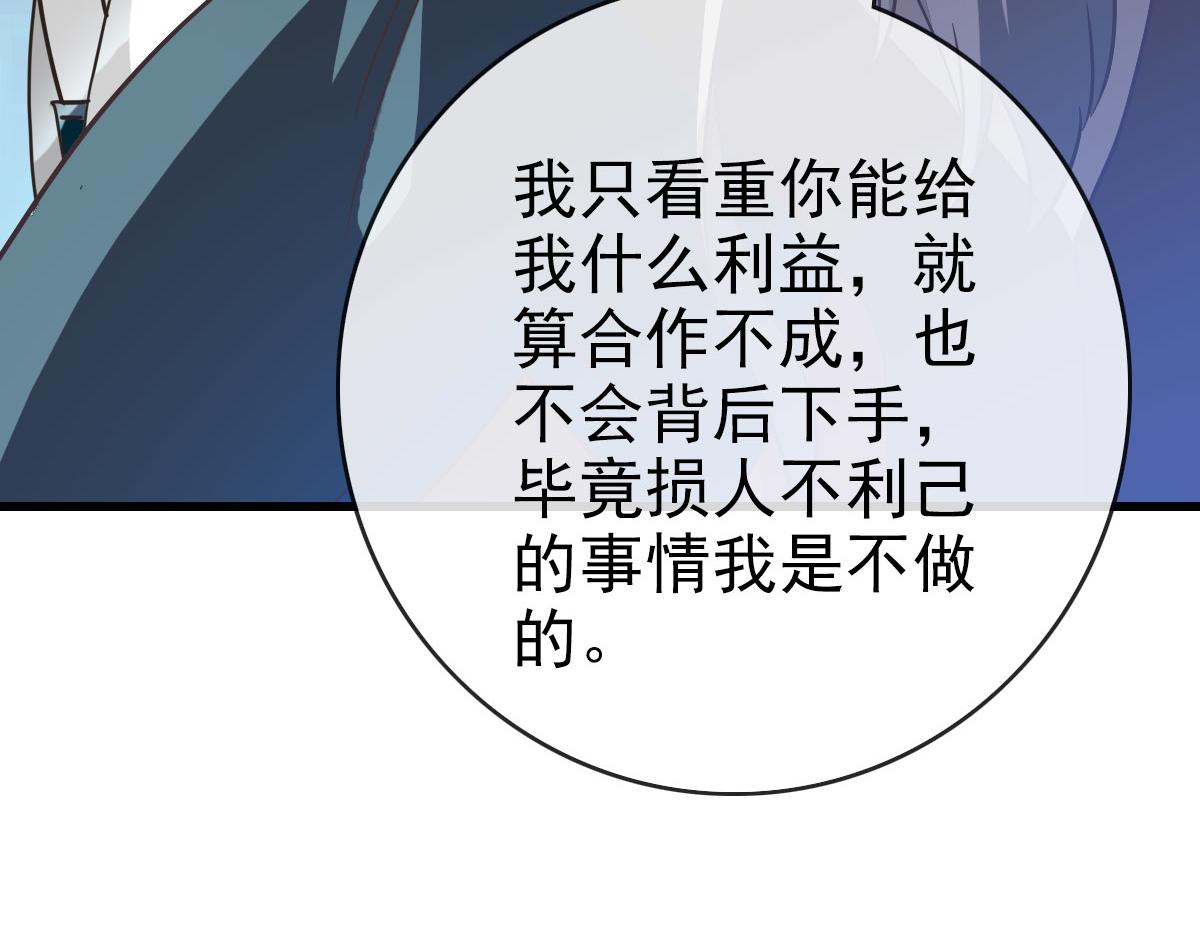 第75话 神纹比试第一关！69