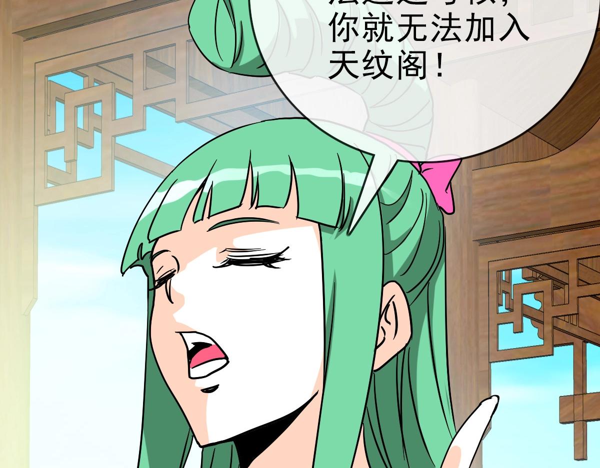 第84话 帝国神女105