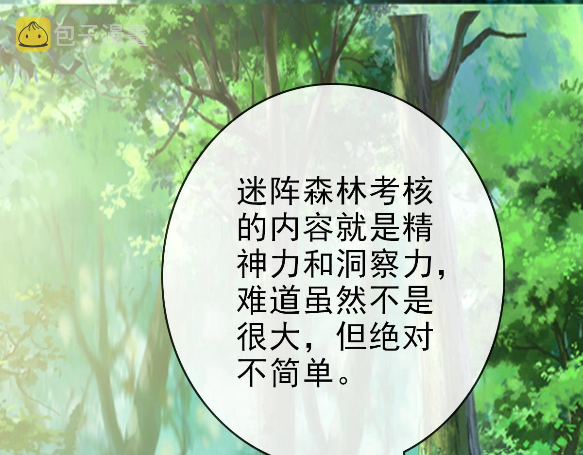 第85话 入天纹阁4