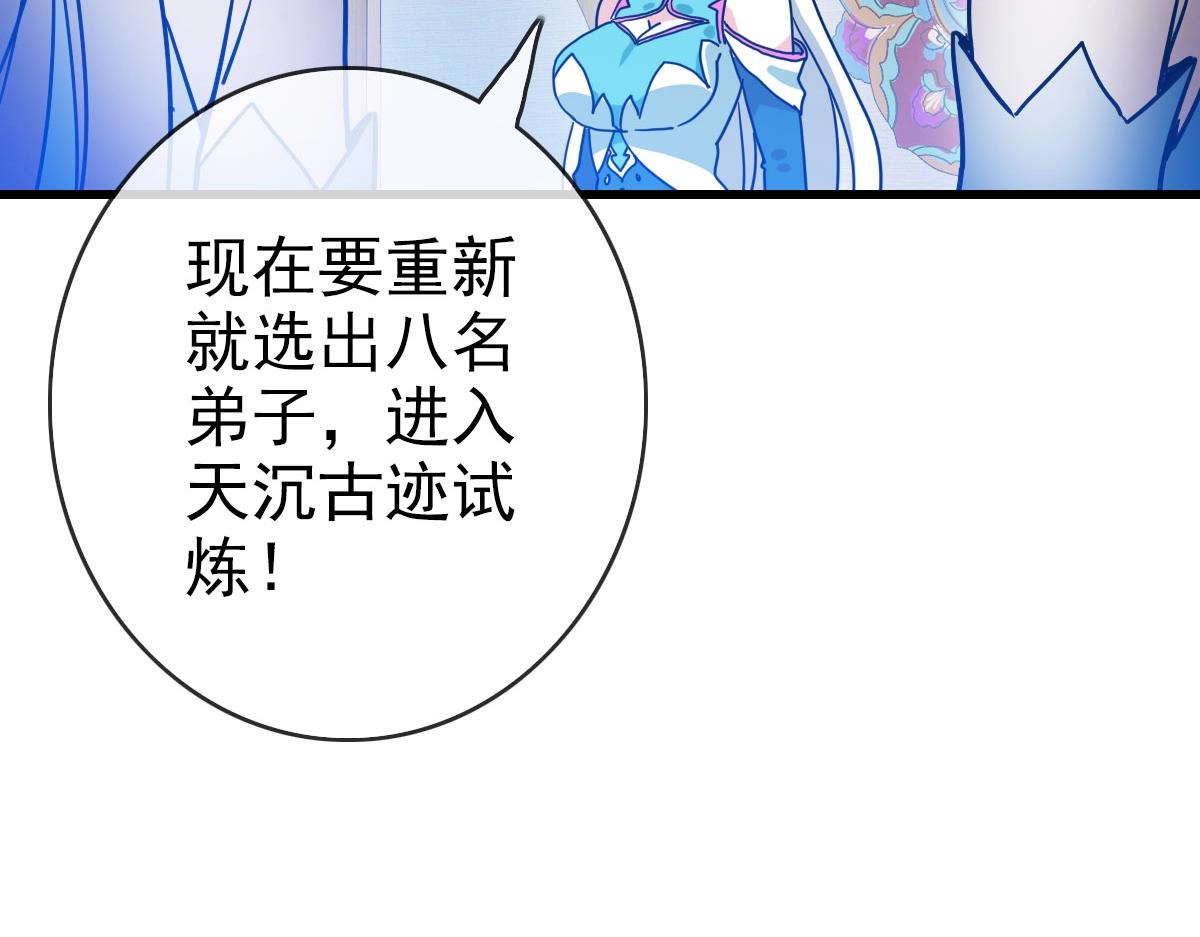 第38话 镇宫之宝30