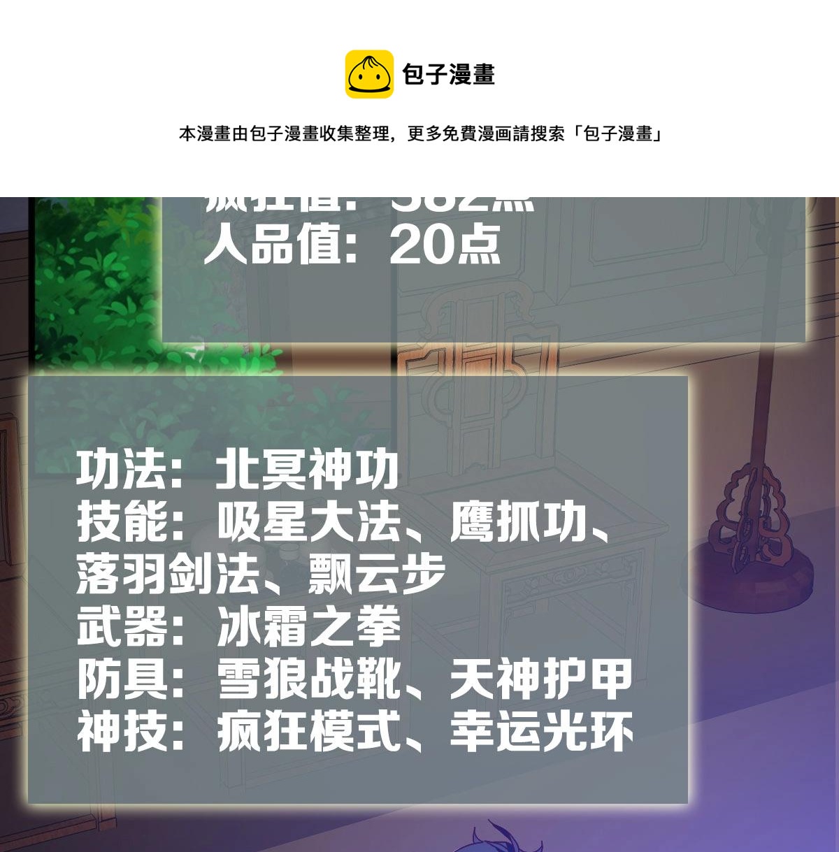第15话 刺杀！28