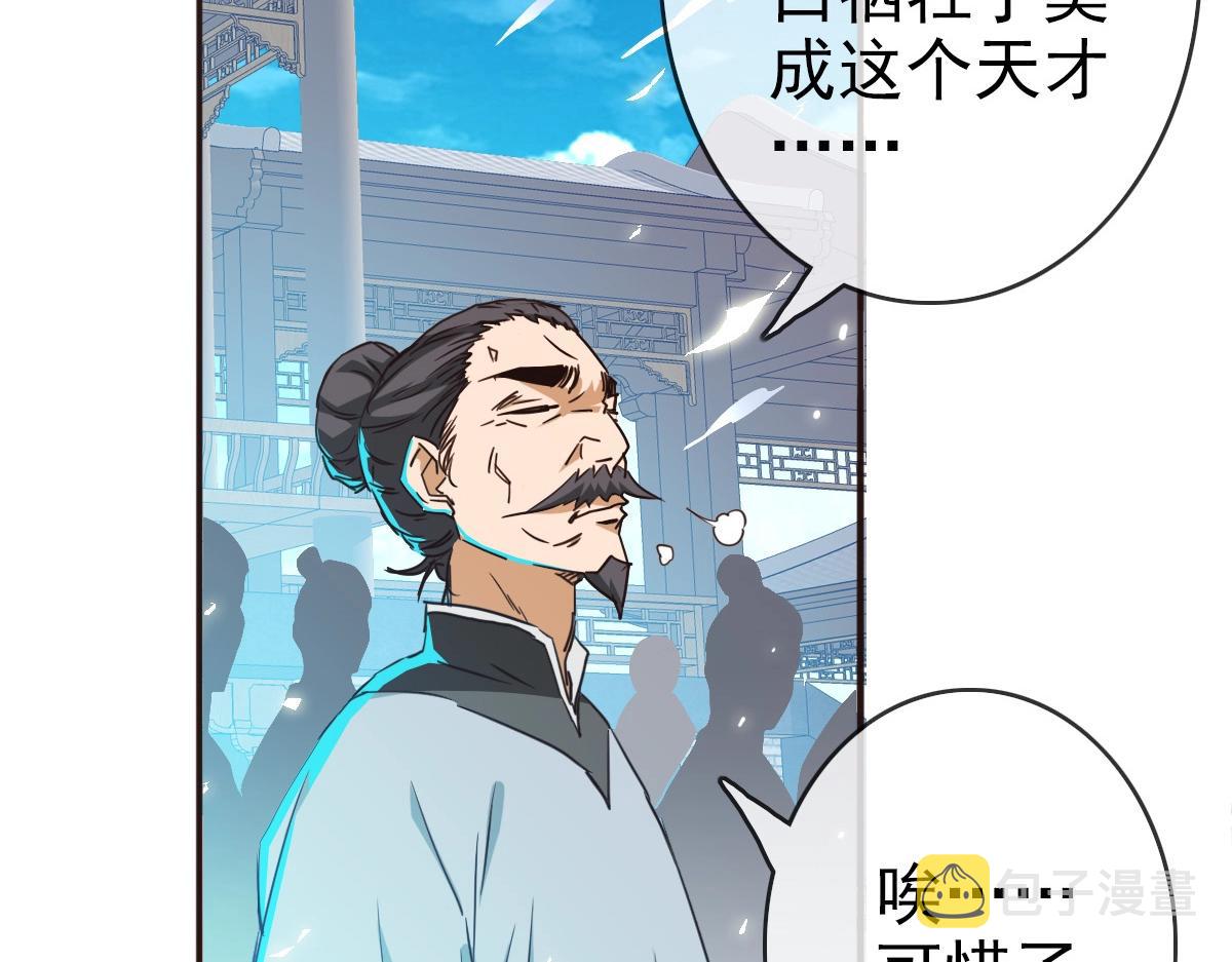 第6话 连战！78