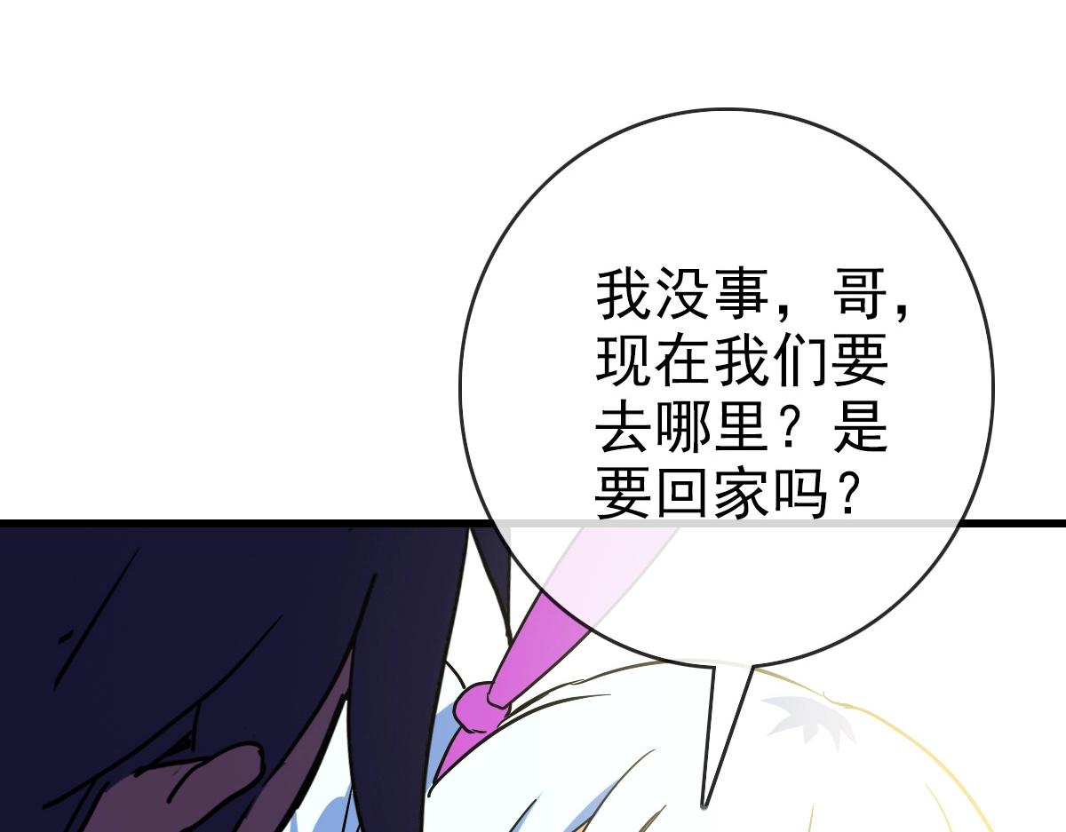 第80话 棺中少女101