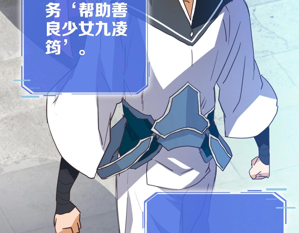 第11话 可爱少女九凌筠27