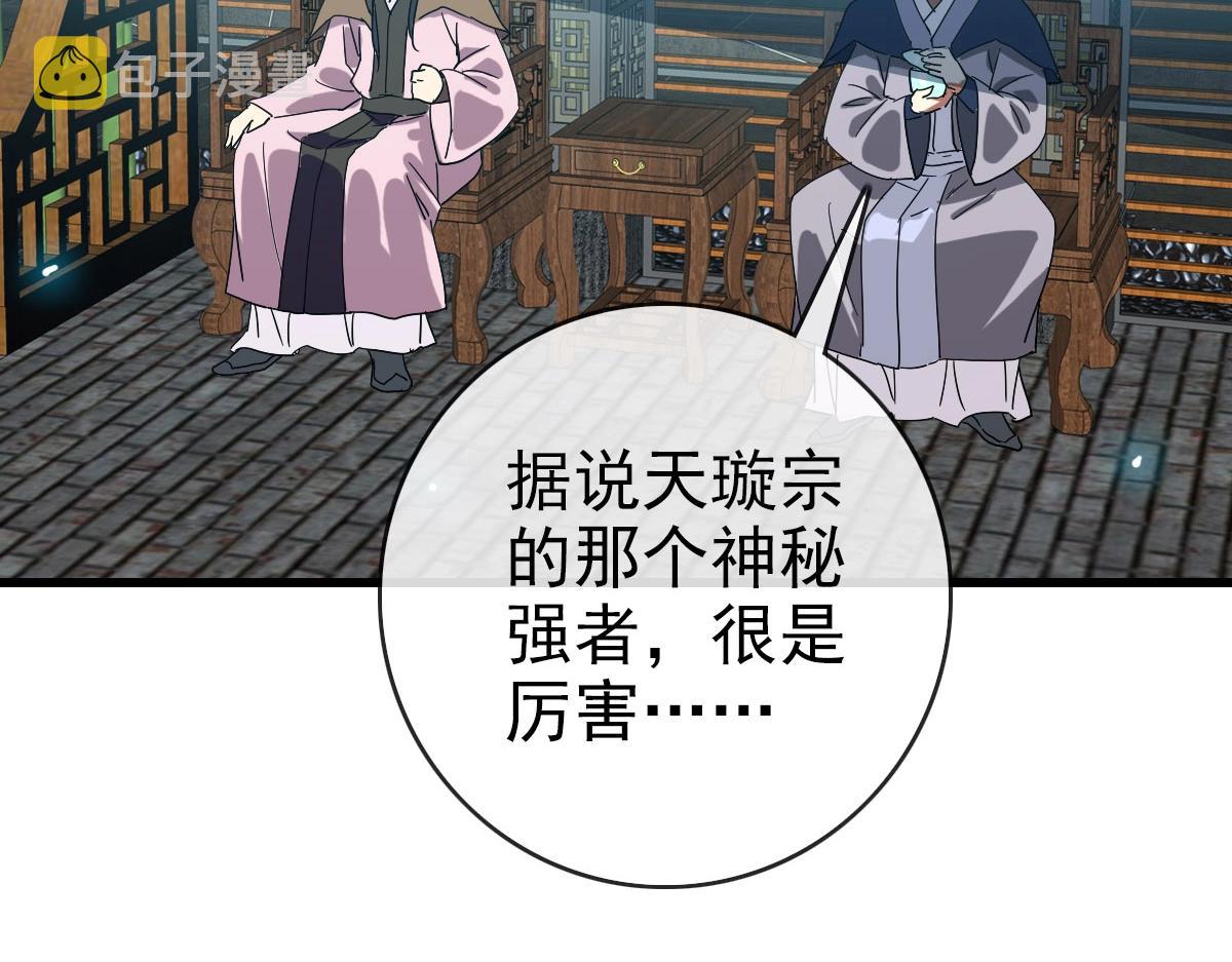 第74话 棒打乱吠狗41