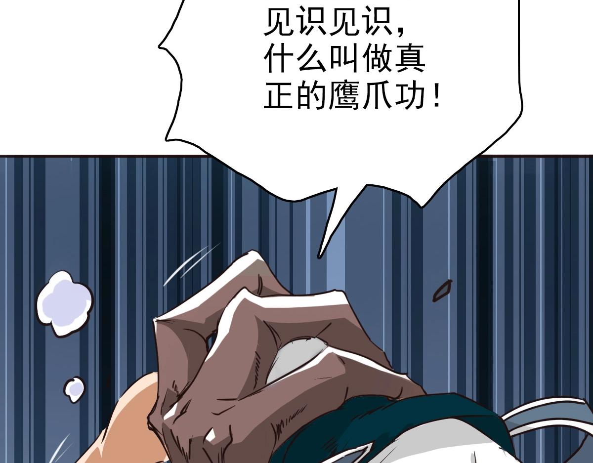 第6话 连战！41